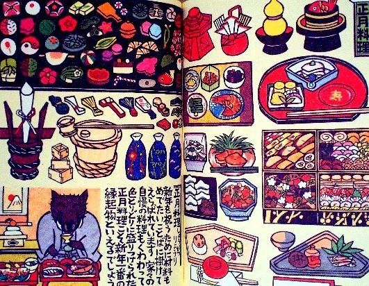 図案集 十二支の年賀状 - 中古絵本と、絵本やかわいい古本屋