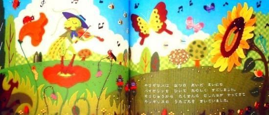アリとキリギリス 中古絵本と 絵本やかわいい古本屋 アリとキリギリス 中古絵本と 絵本やかわいい古本屋
