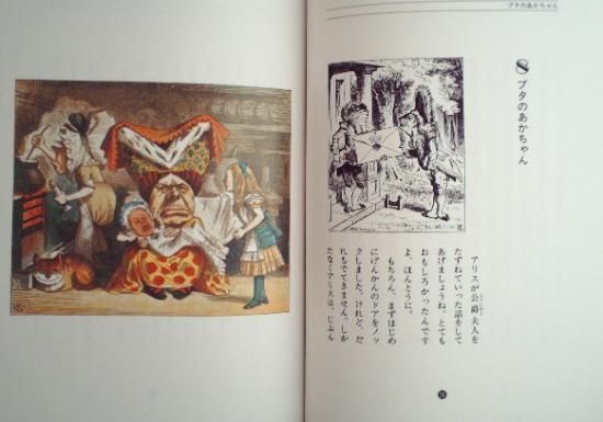 児童書 子供部屋のアリス 旧版 中古絵本と 絵本やかわいい古本屋 児童書 子供部屋のアリス 旧版 中古絵本と 絵本やかわいい古本屋