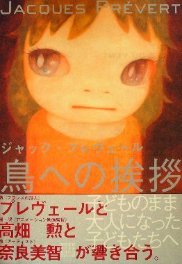 鳥への挨拶 - 中古絵本と、絵本やかわいい古本屋 -secondhand books 