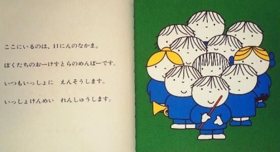 おーちゃんのおーけすとら 子どもがはじめてであう絵本 - 中古