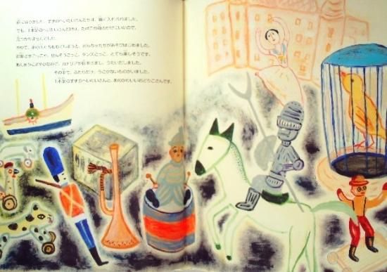 すずのへいたいさん アンデルセンの絵本 - 中古絵本と、絵本や すずのへいたいさん アンデルセンの絵本 - 中古絵本と、絵本や