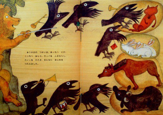 くまのしっぽ ベラルーシの昔話 こどものとも年中向き126号 - 中古絵本