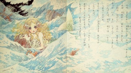 おひめさまえほん４ にんぎょひめ - 中古絵本と、絵本やかわいい古本屋 -secondhand books online-