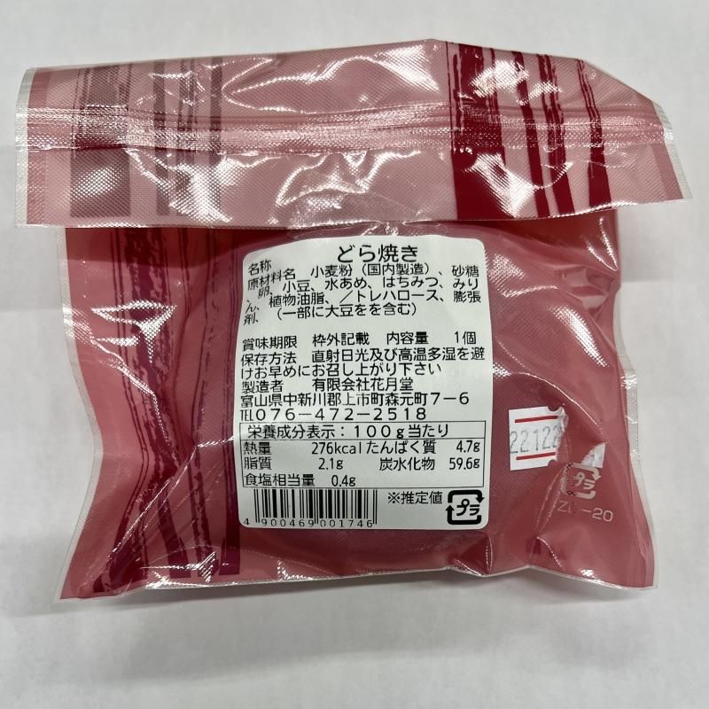 G かみいちづくしギフトボックス - 里山の駅 つるぎの味蔵|味蔵 G かみいちづくしギフトボックス - 里山の駅 つるぎの味蔵|味蔵