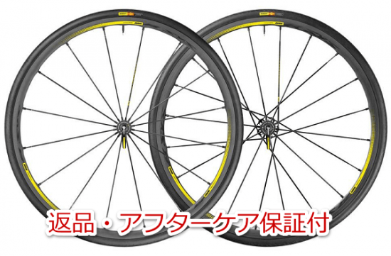 R-SYS SLR 限定モデル（2016年）が安く買える！ | マビック(mavic)通販 