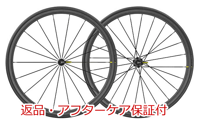 2022A/W新作送料無料 AVANT GARDE WEBショップMavic マヴィック