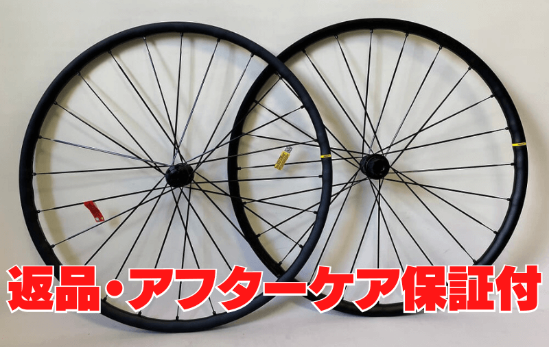 MAVIC ALLROAD SL 700C 前後セット ディスクブレーキ センターロック