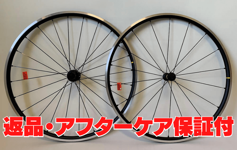 kazukinobusada様専用Mavic キシリウムＳ アルミホイール protechsinc.com