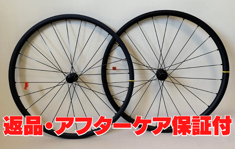 2023年モデル【期間限定値下げ！】MAVICマヴィック KSYRIUM S DISC