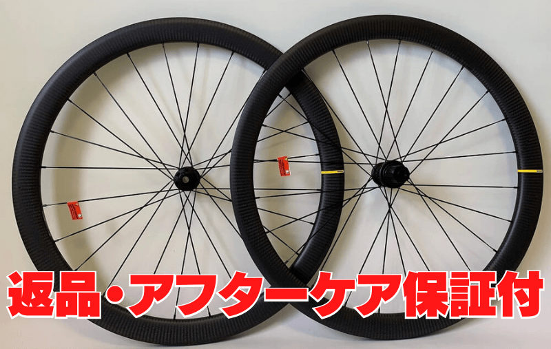 MAVIC COSMIC SL45 DISC P ZERO - 自転車