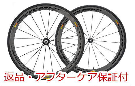 コスミック カーボン 40 クリンチャー 2016 | マビック(mavic)通販専門 