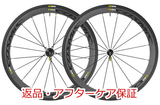 コスミック カーボン 40 エリート | マビック(mavic)通販専門ストア