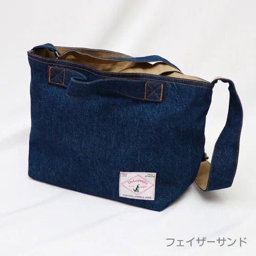 お散歩デニムバッグ - お散歩バッグ・犬用ベッド、オリジナル