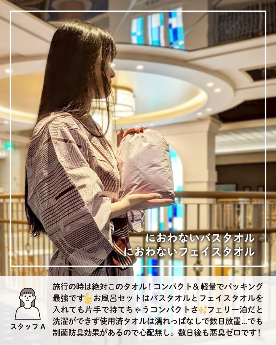 におわないフェイスタオル - Nishisenkoh Shop