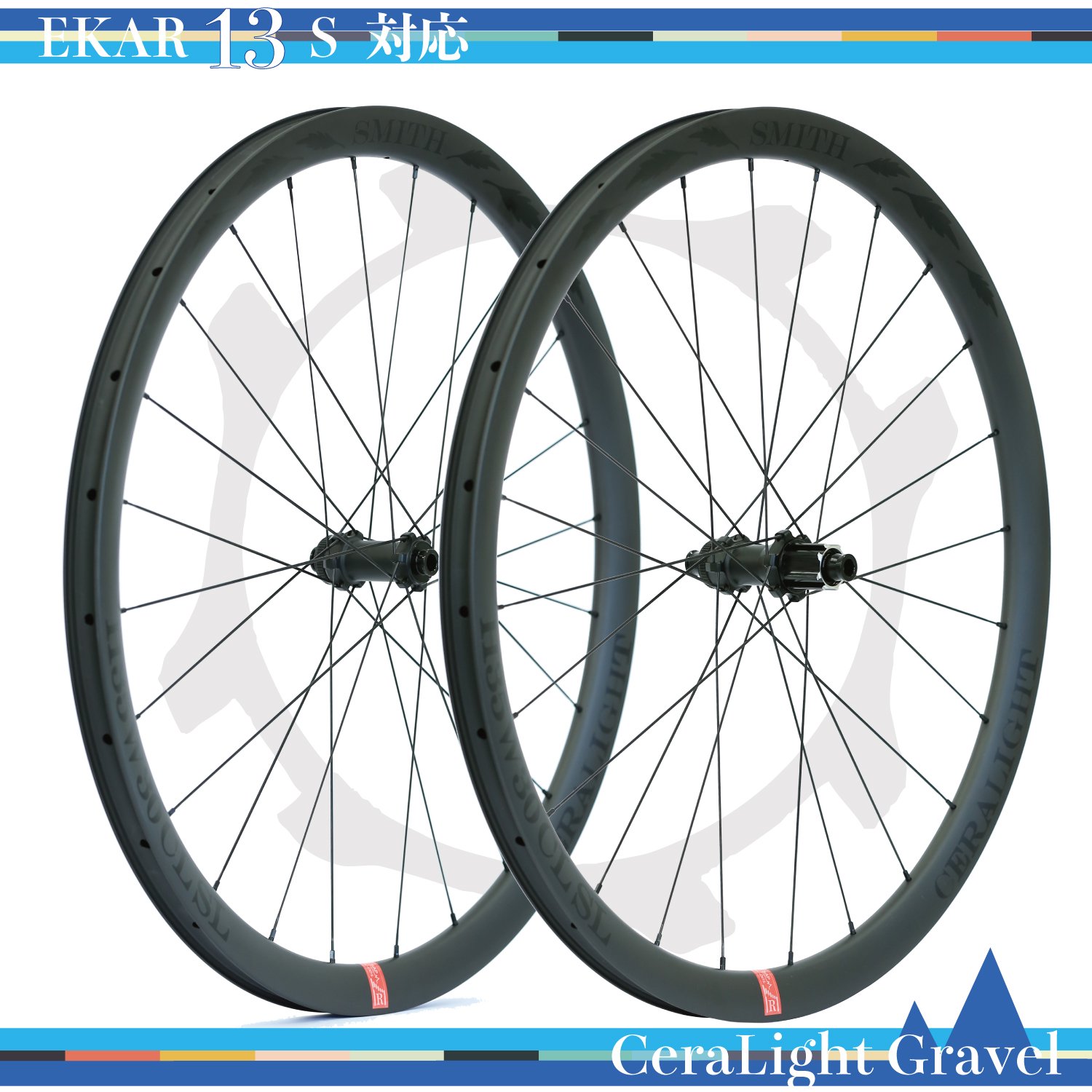 CeraLight Gravel ホイール リムハイト45mm リム幅 30mm (24C) ディスクブレーキ仕様 - スミス オンラインショップ／3D・CAD屋集団が設計・開発した製品を販売しています