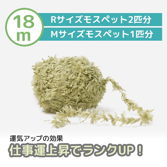 アート水苔中巻（18ｍ）まっ茶（モスグリーン）| 植物育成用和紙繊維