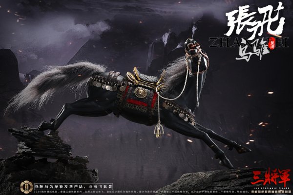 1/6 O-SOUL魂作 三国志 五虎大将軍 三将軍 張飛用戦馬 WuZhui馬 - 1/6フィギュアの通販、予約なら トイザキュート Since  2008