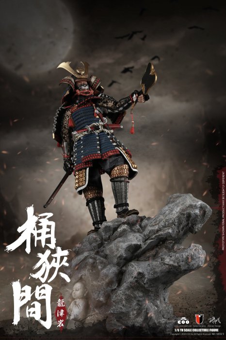 予約 1/6 COOMODEL SE023 戰國武将 織田信長 地台 SERIES OF EMPIRES DRAGON ROCK OF  OKEHAZAMA SCENE PLATFORM - 1/6フィギュアの通販、予約なら トイザキュート Since 2008