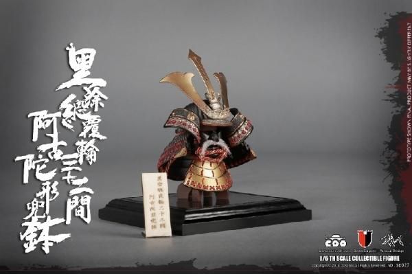 COOMODEL SE026 今川義元の甲冑 紺糸威胸取仏朱塗二枚胴具足