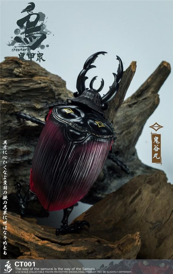 予約 送料無料 1/12 カラス CROWTOYS 鬼甲衆 CT001鬼谷丸 Crow