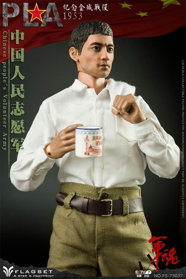 送料無料 1/6 FLAGSET FS-73037 朝鮮戦争 金城の戦い 中国人民