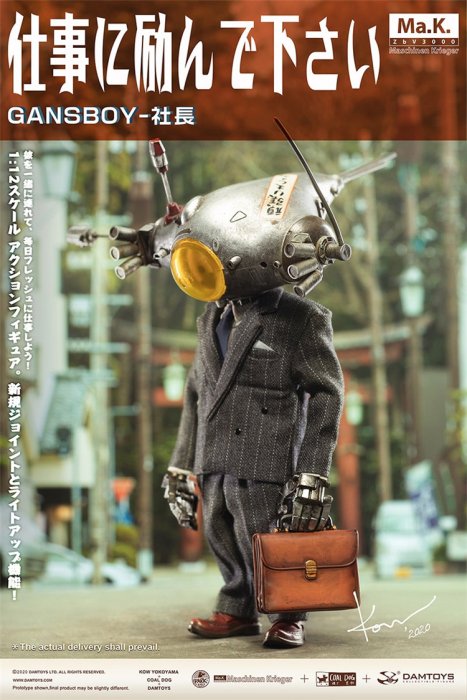 送料無料 1/12 DAMTOYS x COALDOG 横山宏 CS020 GANSBOY-社長 - 1/6フィギュアの通販、予約なら トイザキュート  Since 2008