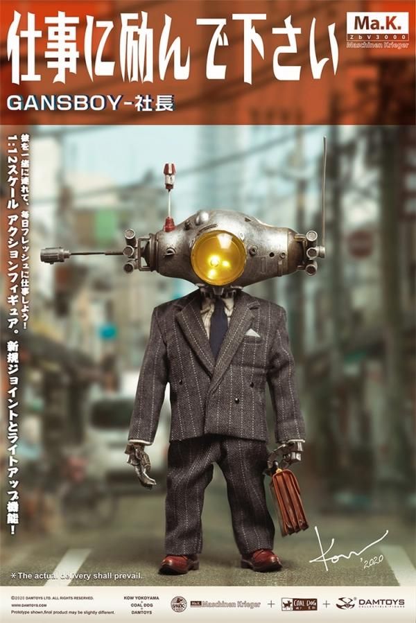 カタログギフトも！ x DAMTOYS 1/12 送料無料 COALDOG GANSBOY-社長 CS020 横山宏 ミリタリー