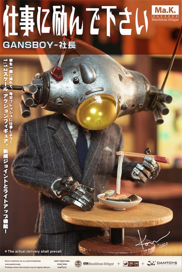 送料無料 1/12 DAMTOYS x COALDOG 横山宏 CS020 GANSBOY-社長 - 1/6フィギュアの通販、予約なら トイザキュート  Since 2008