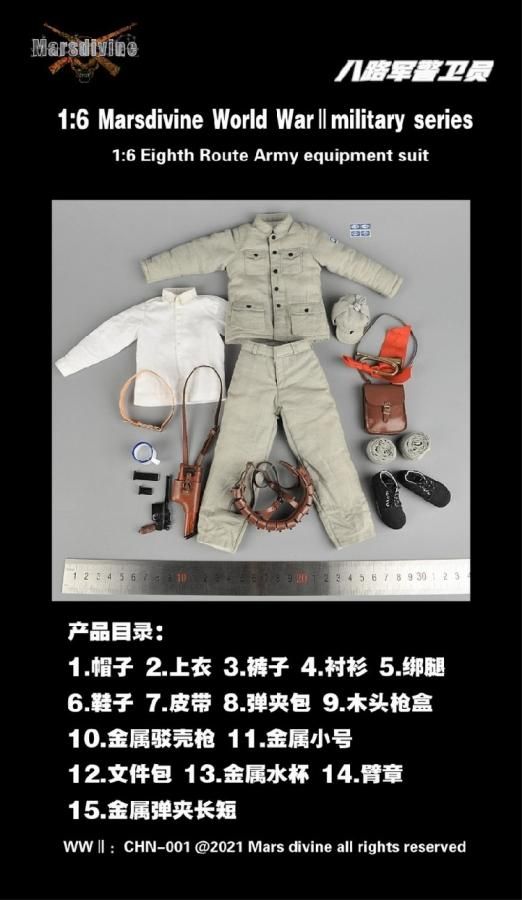 予約 送料無料 1/6 Marsdivine CHN-001 第二次世界大戦 中国
