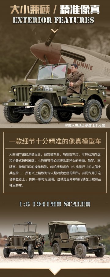 予約 送料無料 1/6 ROCHOBBY ROC001RS/ROC001PNP 1941 Willys MB 第二次世界大戦 ラジコン 米軍ジープ  フルLEDライト付 - 1/6フィギュアの通販、予約なら トイザキュート Since 2008