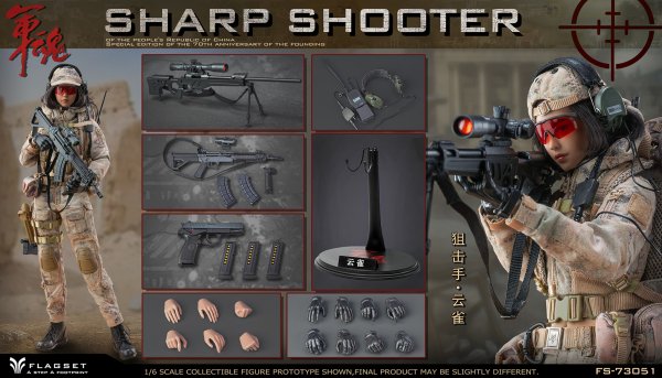 送料無料 1/6 FLAGSET FS-73051 SHARP SHOOTER スナイパー アジアン 