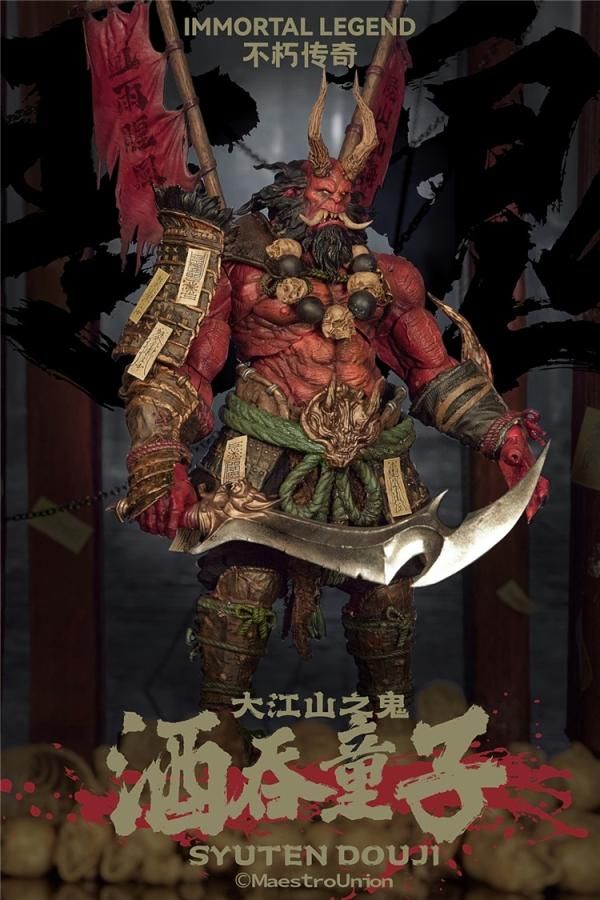 安楽安作 酒呑童子 ソフビ フィギュア 安楽安作 酒呑童子 ソフビ フィギュア