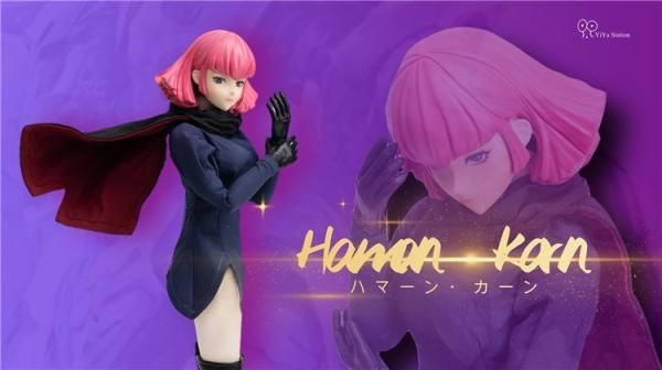 Amazon.co.jp: YiYa Station 1/6 ハマーン 初回予約 : おもちゃ