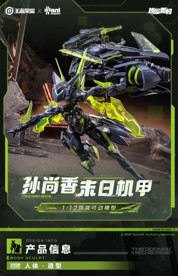 送料無料 予約 1/12 Animester THE DOOM MECHR 美少女ファイター
