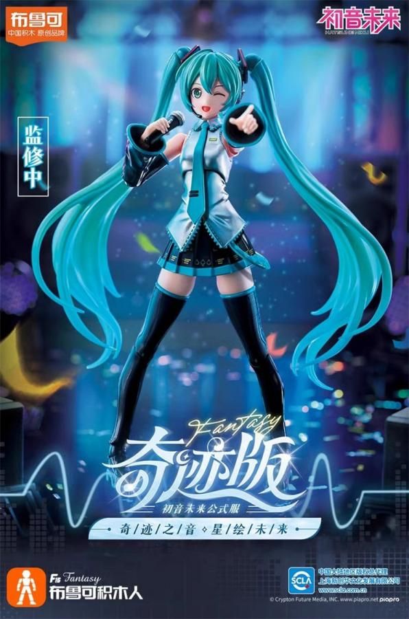 ブルック 初音ミクシリーズ ミラクル版 初音ミク 跃動のボイスグロー 送料無料 予約 1/12 ブルック・ブロックス 初音ミク ミラクル