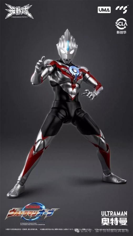 送料無料 1/12 CCS TOYS 光の軌跡 ウルトラマンオーブ