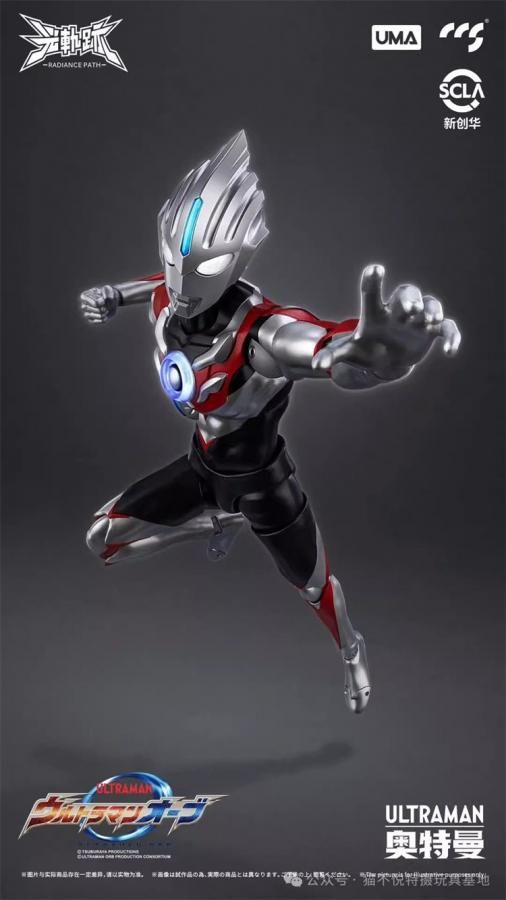 送料無料 1/12 CCS TOYS 光の軌跡 ウルトラマンオーブ