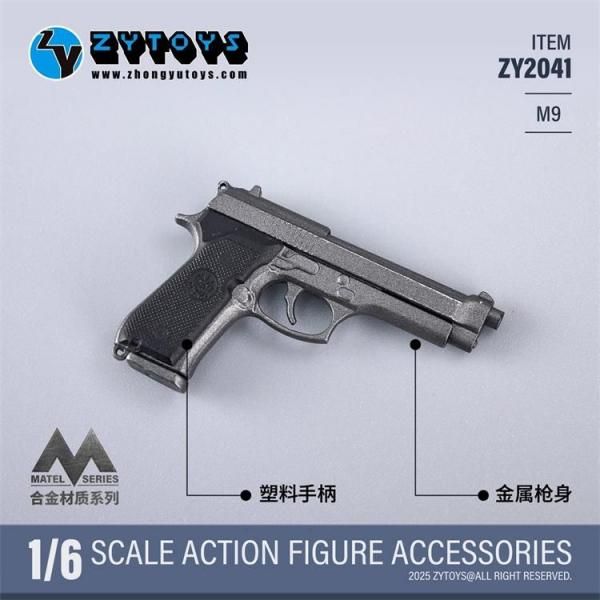 送料無料 1/6 ZYTOYS ZY2041 合金製 M9拳銃モデル 武器モデル