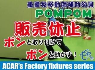 ʪưPOMPOM<4ĥå>