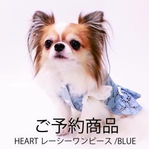 <img class='new_mark_img1' src='https://img.shop-pro.jp/img/new/icons13.gif' style='border:none;display:inline;margin:0px;padding:0px;width:auto;' />ڤͽʡHEART졼ԡ/BLUE