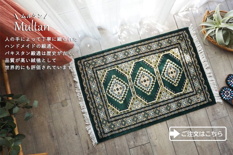 【公式ショップ】 蝶のモチーフのパキスタン手織り絨毯 Size:185 x 122cm ラグ
