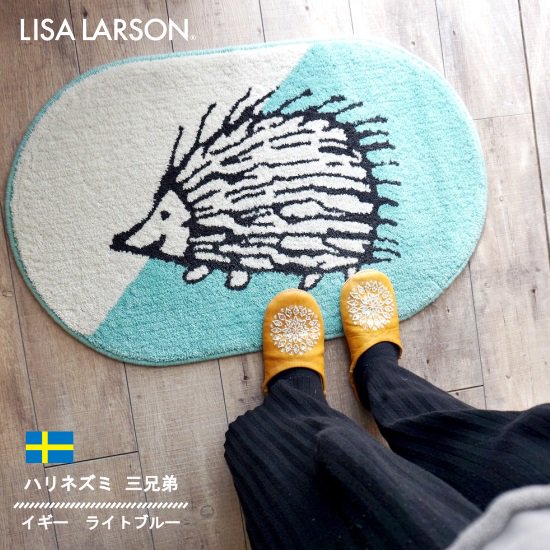 在庫新品 Lisa Larson - LISA LARSON リサラーソン イギー 玄関マット