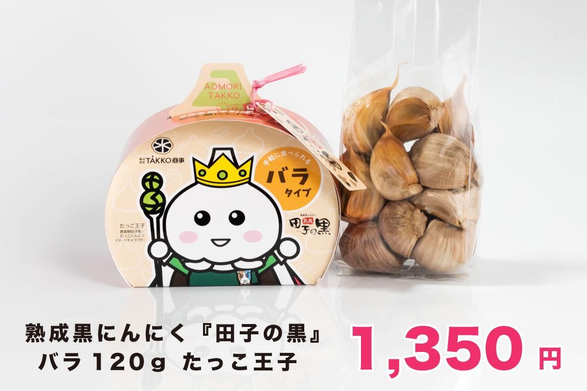 にんにく王子 西友フーズ にんにく王子 420g（西友フーズ）の口コミ・レビュー