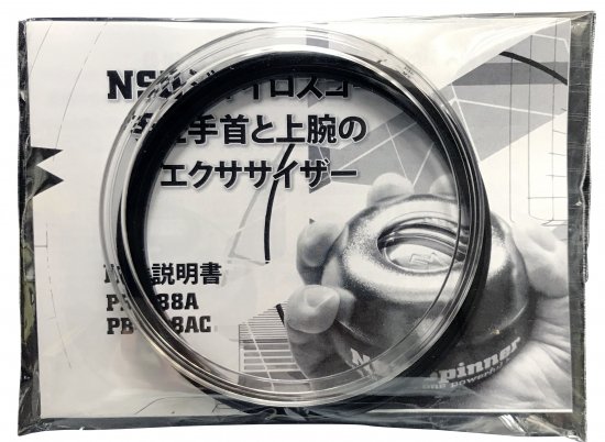 NSD Spinner(NSDスピナー) PB-888A/PB-888AC用 交換パーツ - NSD POWER SPINNER 輸入総代理店