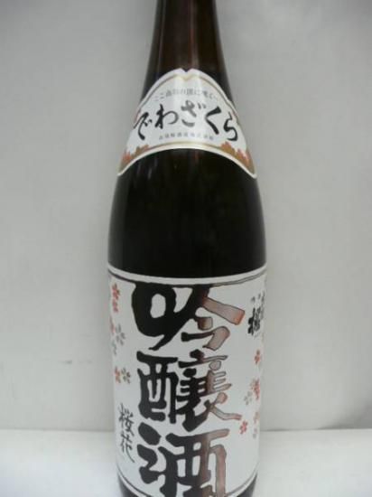 山形県 出羽桜 桜花吟醸 火入れ1 8l6本 埼玉県幸手市 幸手の酒屋 酒のだいますネットショップ 幸手 だいます 埼玉 山形県 出羽桜 桜花吟醸 火入れ1 8l6本 埼玉県幸手市 幸手の酒屋 酒のだいますネットショップ 幸手 だいます 埼玉