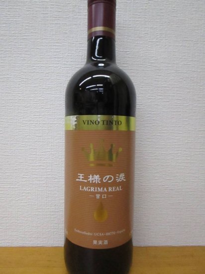 王様の涙 赤 甘口 750ml×12本スペイン