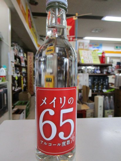 明利酒類　メイリの 65％　360ＭＬ