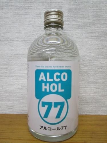 高知・菊水酒造 「アルコール77」500ML6本1ケース