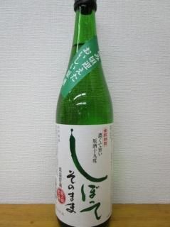 冬季限定酒 にごり酒 - 埼玉県幸手市 酒のだいますネットショップ 生ビールサーバー無料レンタル/生ビールサーバー